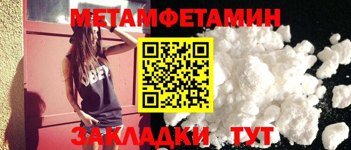 АМФЕТАМИН Розовый  Вход с VPN  Amphetamine  Луховицы 