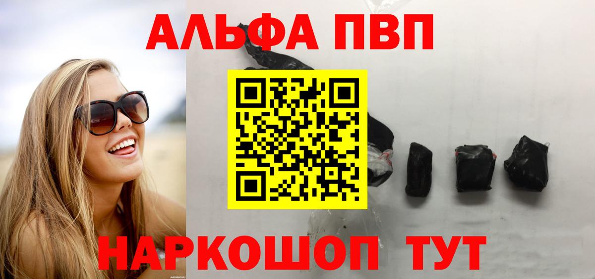 Альфа ПВП VHQ  хочу   Луховицы  Alfa_PVP  Альфа ПВП мука  Вход с VPN  А ПВП Соль 
