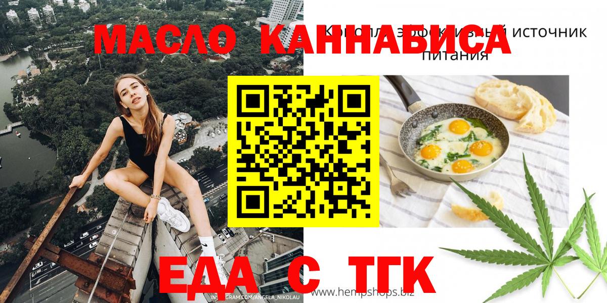 Луховицы  Еда ТГК конопля  Вход с VPN 