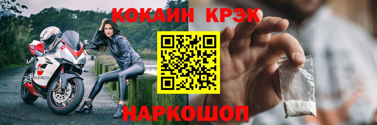 Луховицы  Кокаин  КОКАИН 97%  Вход с VPN  Cocaine FishScale 
