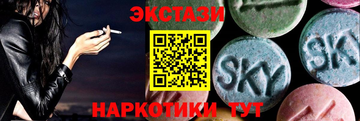 Экстази  Вход с VPN  Луховицы  Экстази Cube 