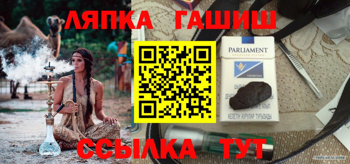 Гашиш  ГАШИШ убойный  Вход с VPN  ГАШИШ индика сатива  Луховицы 