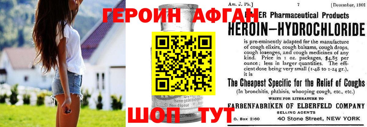 Луховицы  Героин герыч  Вход с VPN 