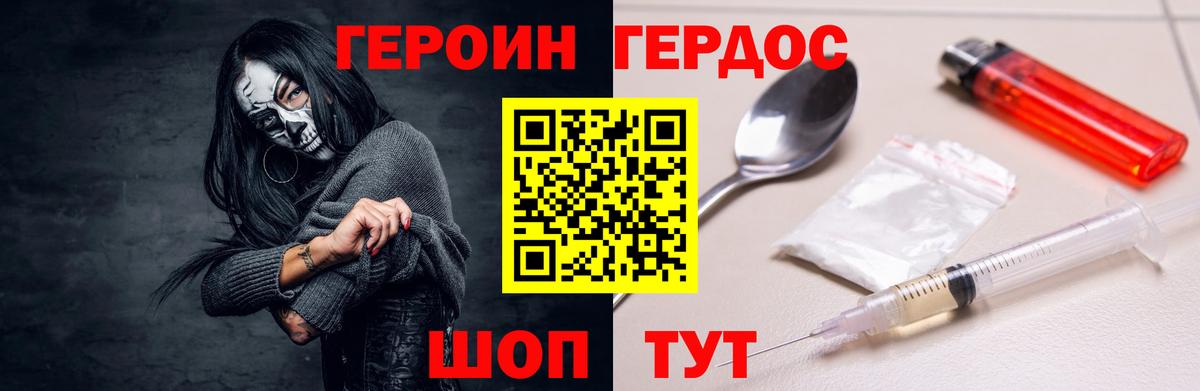 ГЕРОИН гречка Луховицы