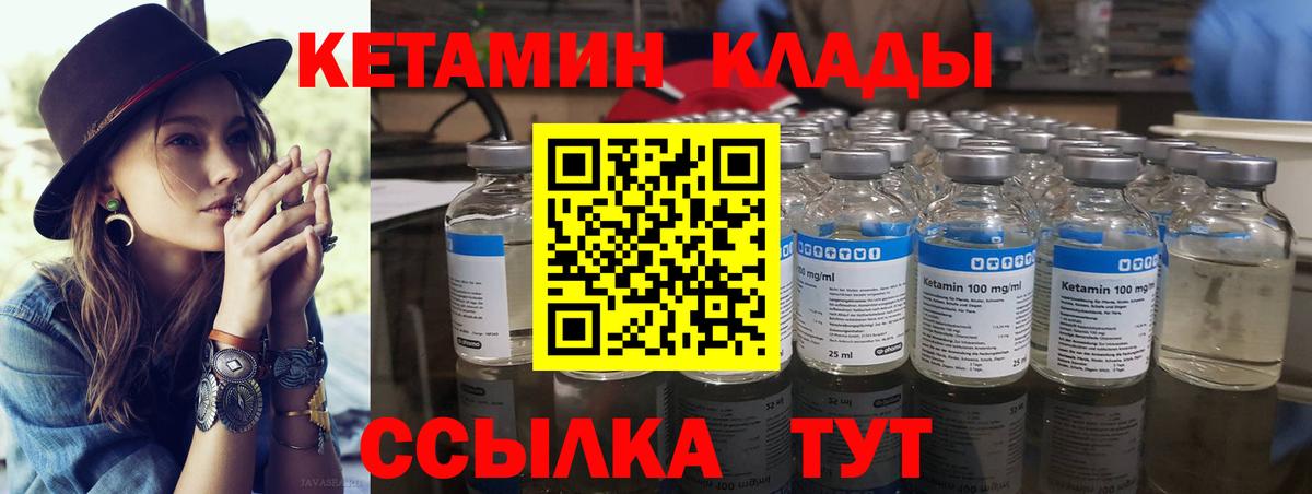 Луховицы  Кетамин ketamine  Вход с VPN 