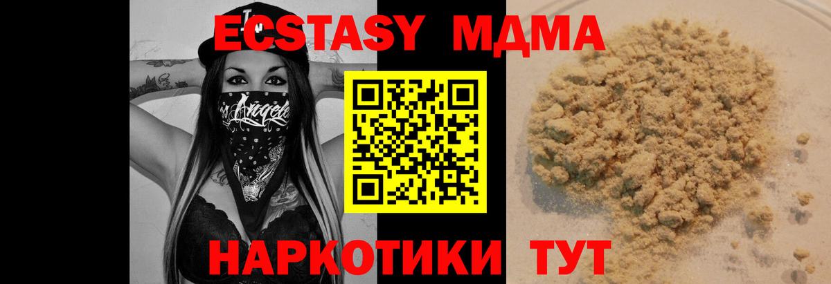 MDMA молли  МДМА crystal  Вход с VPN  Луховицы 
