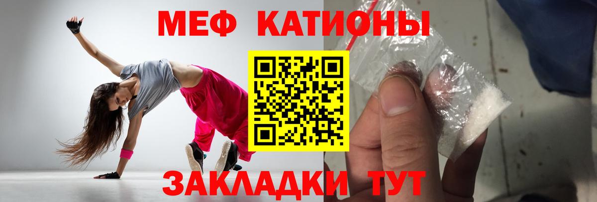 МЕФ мяу мяу  Вход с VPN  Луховицы 
