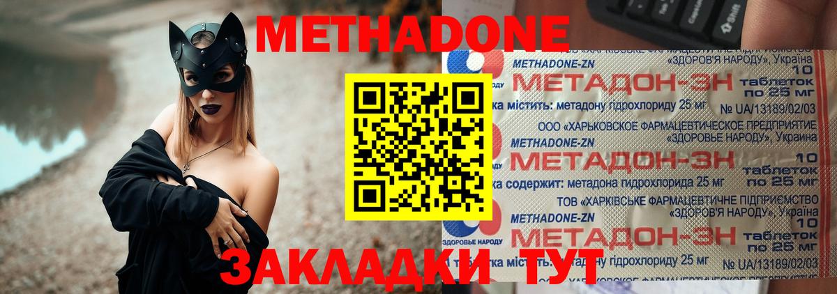 Метадон кристалл Луховицы