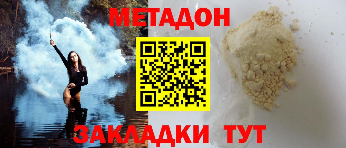 Луховицы  МЕТАДОН methadone  Вход с VPN 