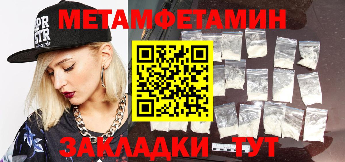 МЕТАМФЕТАМИН мет  МЕТАМФЕТАМИН мет  Луховицы  Вход с VPN 