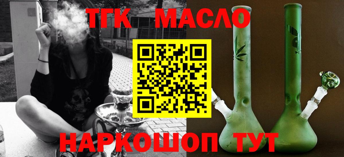 Дистиллят ТГК вейп с тгк  ТГК Wax  Вход с VPN  купить наркотик  Луховицы 