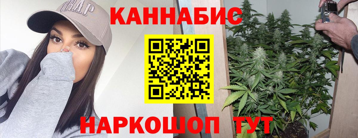Каннабис LSD WEED Луховицы